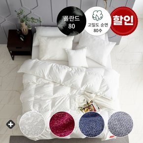 겨울용 80수 폴란드 구스이불+마이크로화이바 알러지케어 이불커버(5컬러) - 싱글800g