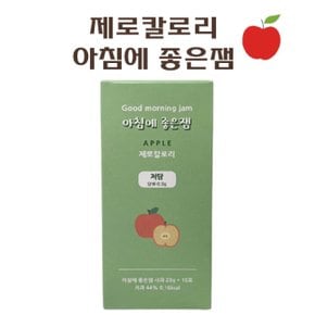 아침에 좋은빵 / 제로칼로리 알룰로스 과일잼 사과잼 20g*10포