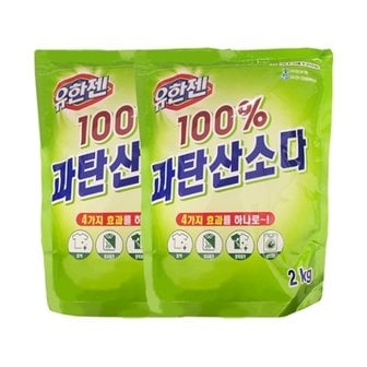  유한젠 과탄산소다 리필 2kg x2