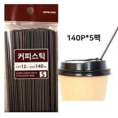 커피스틱 12cm 700P 일회용스틱 커피용품 테이크아웃_W879B9C