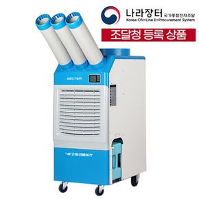 웰템 이동식 3구 코끼리 에어컨 WPC-5900P /62㎡ 실외기없는 산업용 업소용..[36088287]