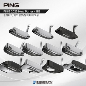 2023 핑 뉴 퍼터 NEW PING PUTTER 삼양인터내셔날 정품 11종