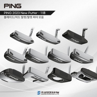 킹골프 2023 핑 뉴 퍼터 NEW PING PUTTER 삼양인터내셔날 정품 11종