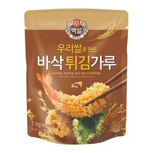  CJ제일제당 백설 우리쌀 바삭 튀김가루 (고급) 1kg x5개