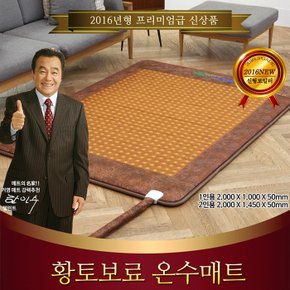 거영테크  황토보료 온수매트 싱글 (KY1-M350 동력)