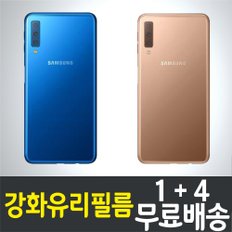 갤럭시 A7 2018 강화유리필름 / 1+4 무료배송 / Galaxy A7 2018 보호필름 / 방탄유리 / SM-A750 / 삼성 / Samsung / 스마트폰 / 핸드폰 / 휴대폰 / 스크린 / 액정화면보호 / 9H / 2.5D 투명