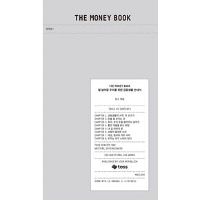 THE MONEY BOOK(더 머니북)