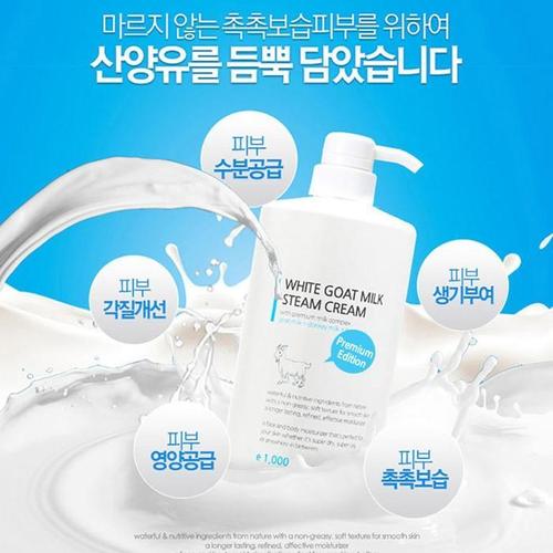 [아요델] 고보습 산양유 수분크림 1,000ml(2)