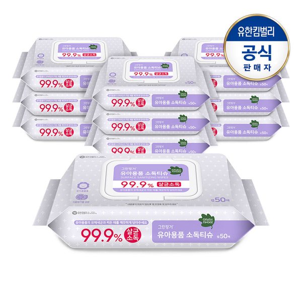 유아용품 소독티슈 캡50매X10팩