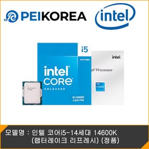 인텔 코어i5-14세대 14600K (랩터레이크 리프레시) (정품)