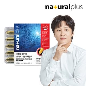 내츄럴플러스 저온초임계 알티지 오메가3 비타민D 60캡슐 1박스(2개월분)