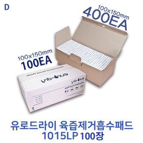 [BF12] 유로드라이 육즙제거흡수패드 FCS-1015LP 100장