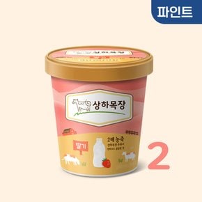 상하목장 유기농아이스크림 딸기 474mL 2개/상하아이스크림/상하우유