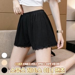 스커트 치마 SK 레이스 반바지 쿨링 하이뷰 이너 잠옷 3부