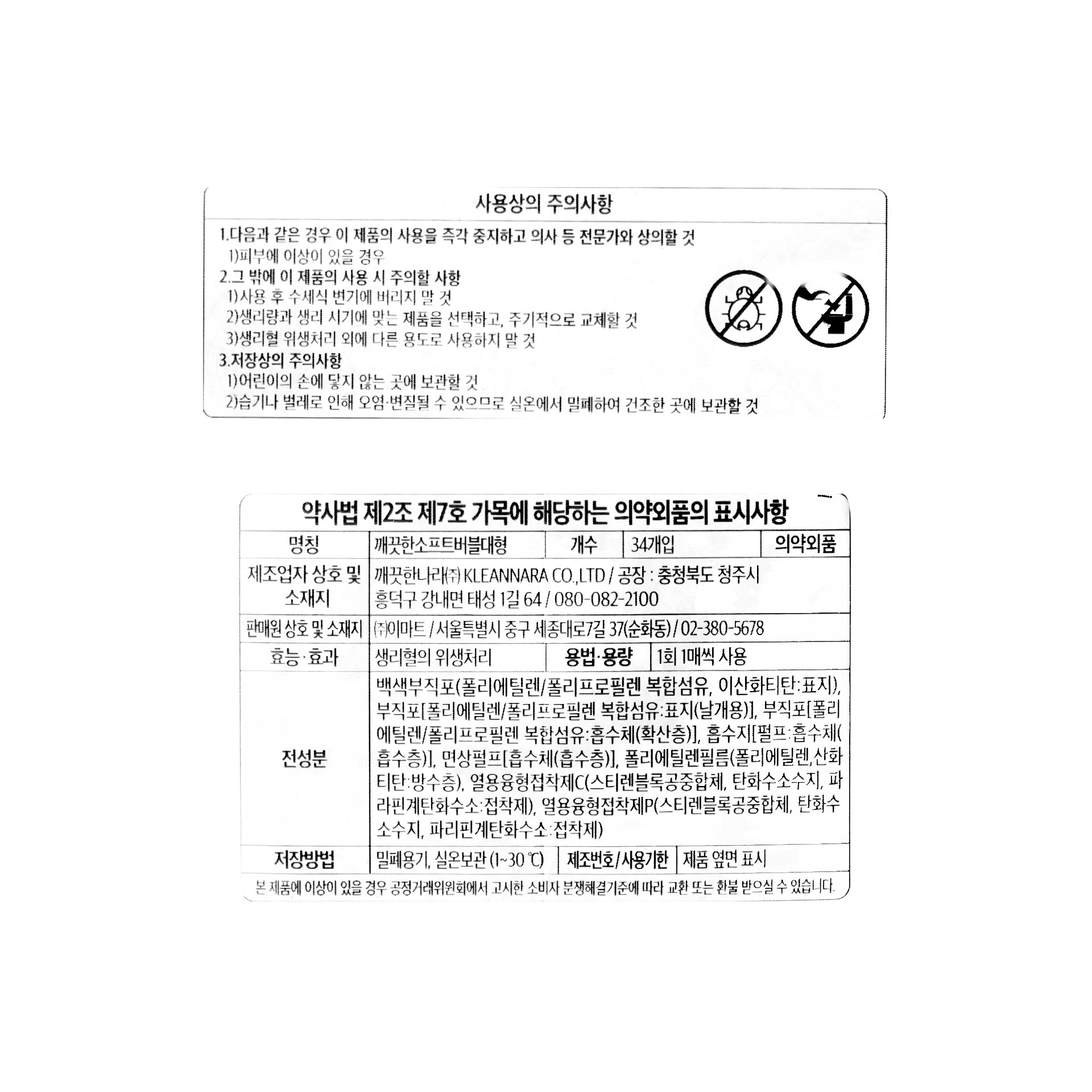 품질표시이미지1
