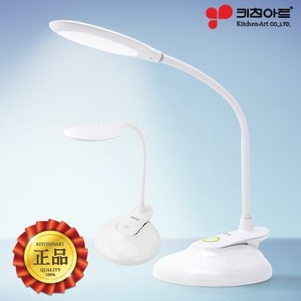 키친아트 LED 집게형 스텐드 추천 단스텐드 조명 KP-130S