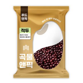 곡물앤픽 25년 국산 적두 1kg 팥 적두콩