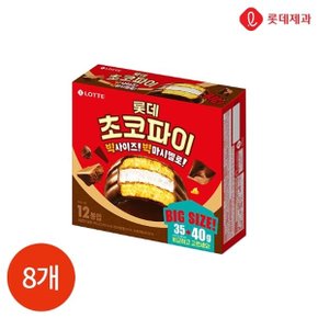 롯데 초코파이 480g x 8개