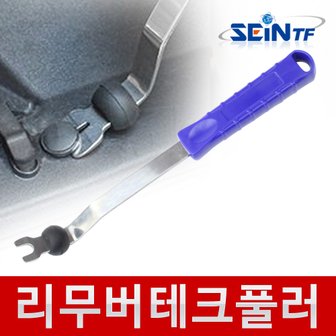 세인티에프 리무버 테크풀러 (고급형) 자동차 헤라 차량용 오리발 공구