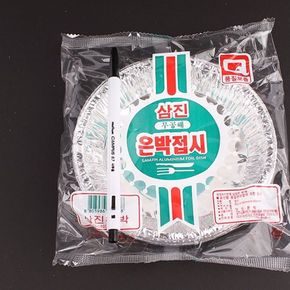 삼진 무공해 은박접시 140mm 10개