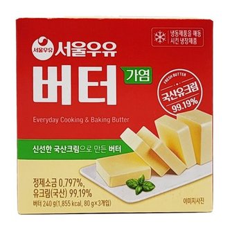  서울우유 가염버터 80g 3입 240g