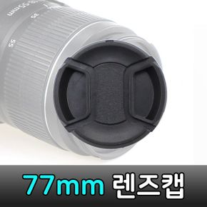 렌즈캡 카메라 필터 구경 앞캡 렌즈 보호 캐논 정품 77mm X ( 5매입 )