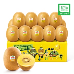 유기농 썬 골드키위 개당 150g내외 총 2.1kg (점보 14개입)
