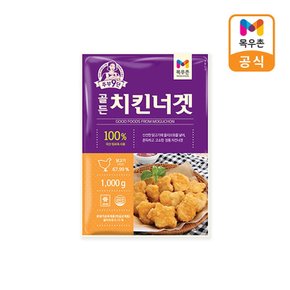 주부9단 골든치킨너겟 1kg