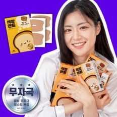  스누즈랩 코골이 입벌림 방지 밴드 수면 입막음 테이프 (맞춤형 식빵밴드)