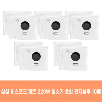  삼성 청소기 제트 220W VS20B956BUE 호환 먼지봉투 10개