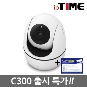 ipTIME 아이피타임 IPTIME 300만화소 가정용 와이파이 회전형 무선 홈캠 C300