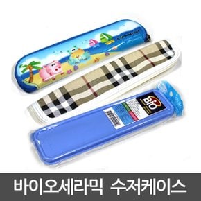 수저케이스 수저통 캐릭터 수저케이스 숟가락통