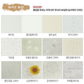 NEW 금강단열벽지 에코 제로아이 RICE 3D입체 10M