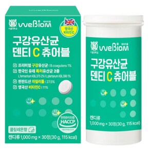 구강유산균 덴티C 츄어블 1000mg 캔디형 30정 1개