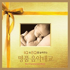 5CD_IQ&EQ를높여주는명품음악태교