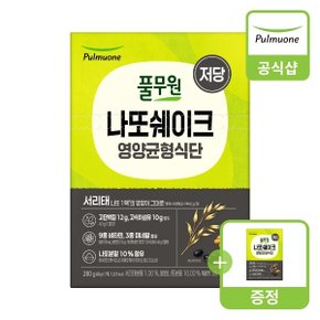 나또 쉐이크 서리태 1개(280g)+(증정)서리태 1개