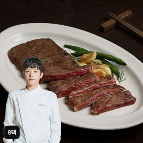이재훈셰프의 양념 등심스테이크 250g X 8팩[35919943]