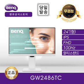 -공식- BenQ GW2486TC 아이케어 멀티스탠드 무결점 모니터 (IPS/FHD/100Hz)