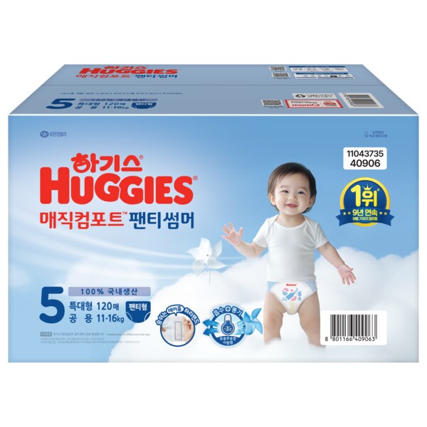 매직컴포트 썸머팬티5 공용 특대형 120매 (온)
