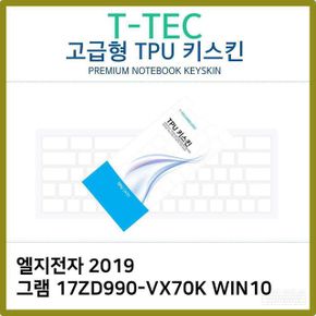 노트북키스킨 노트북자판 T.LG TPU키스킨고급 그램 2019 17ZD990-VX70K WIN10