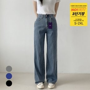 / 프리미엄 라이오셀 와이드 아이스 데님 팬츠 날씬핏 여름 청바지 여자 3col