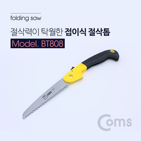 BT808 접이식 절삭용 톱 /톱날 180mm 다용도 톱