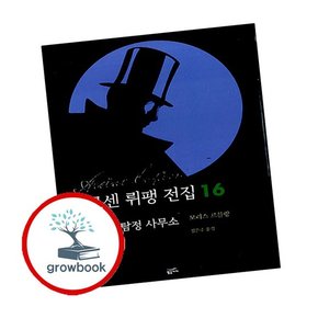 바르네트 탐정 사무소 바르네트탐정사무소 책