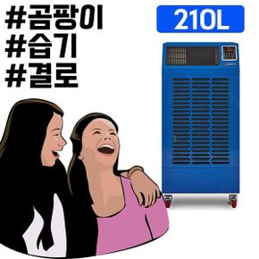 쾌적한 산업현장을 위한 산업용 이동식 210L 제습기