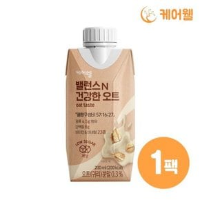 케어웰 밸런스N 건강한 오트 (200ml x 1팩)