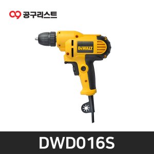 디월트 DWD016S 10mm 일반드릴(중간핸들/키리스척)380W