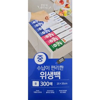  수납이편리한위생백중 25*35*300매