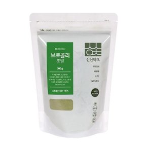 국산 브로콜리분말 300g