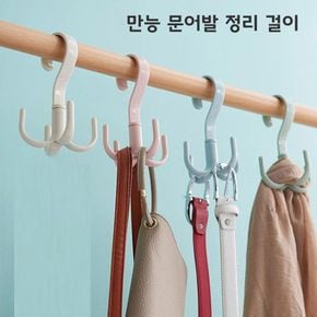 문어발 가방 벨트 넥타이걸이 스카프 신발 옷걸이