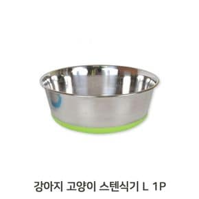 고양이 강아지 스텐식기 L 1P 물그릇 밥그릇 논슬립